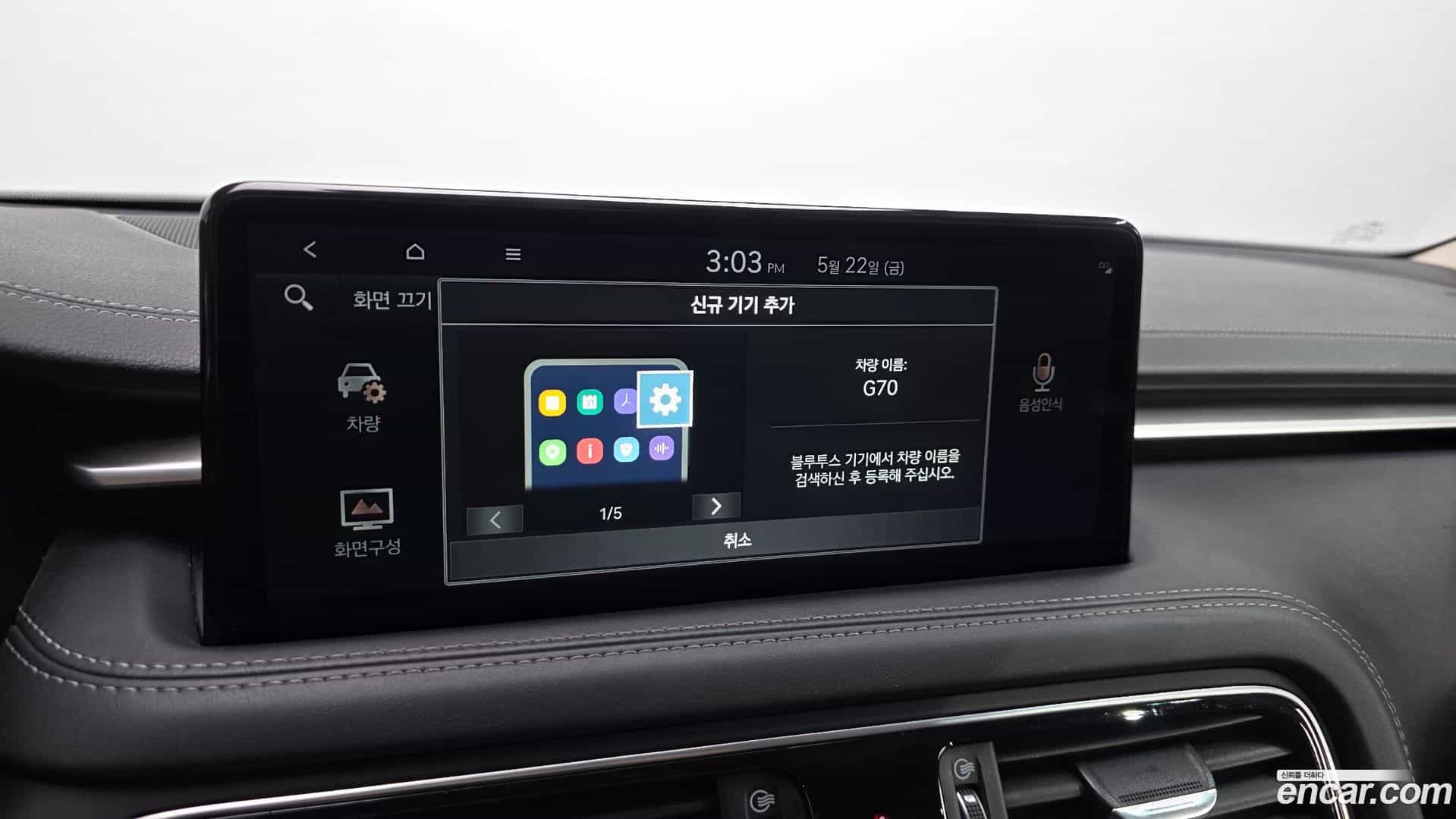 G70 Genesis 2022.1-OPTION-043