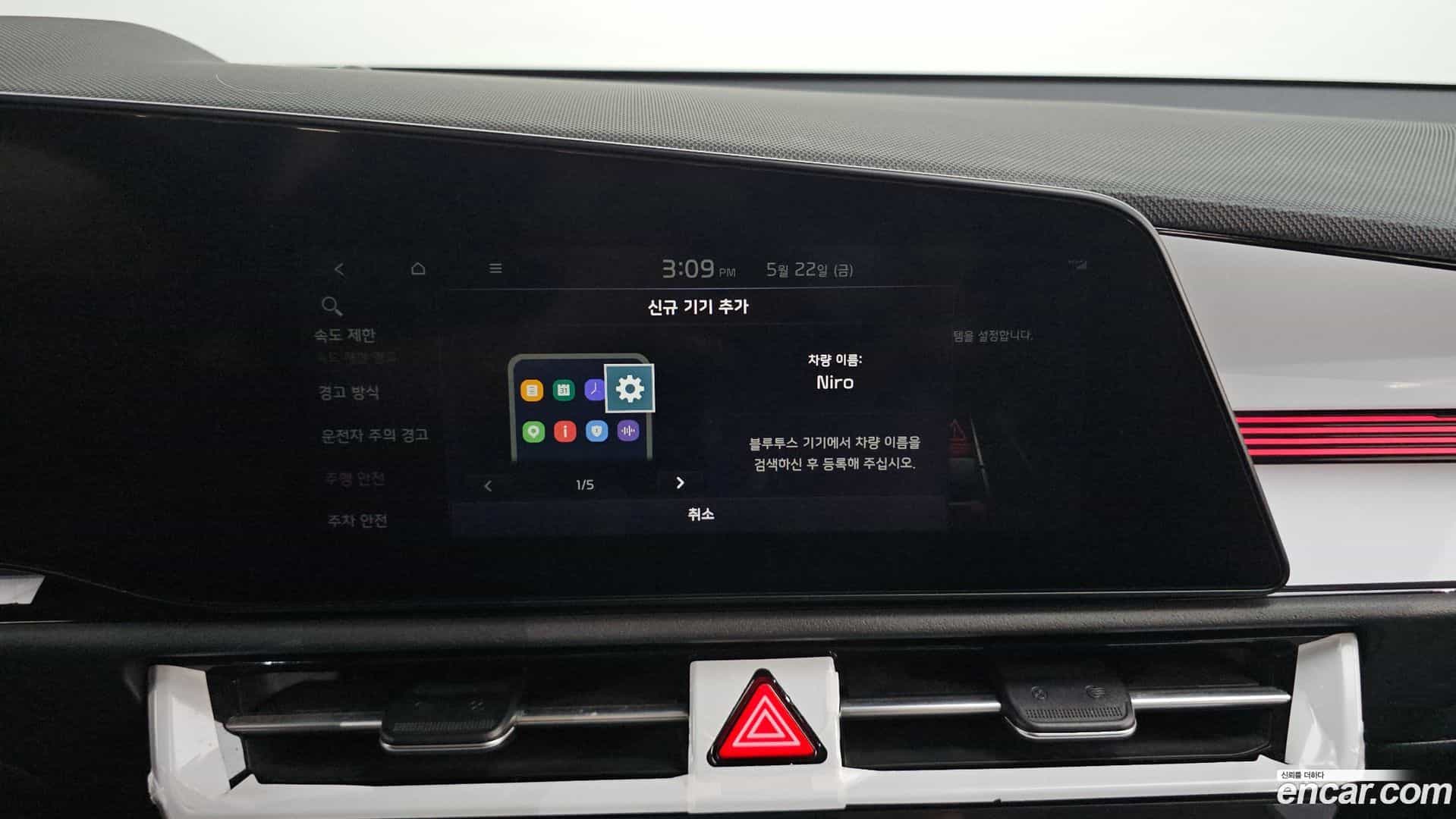 Niro Kia 2022.6-OPTION-043
