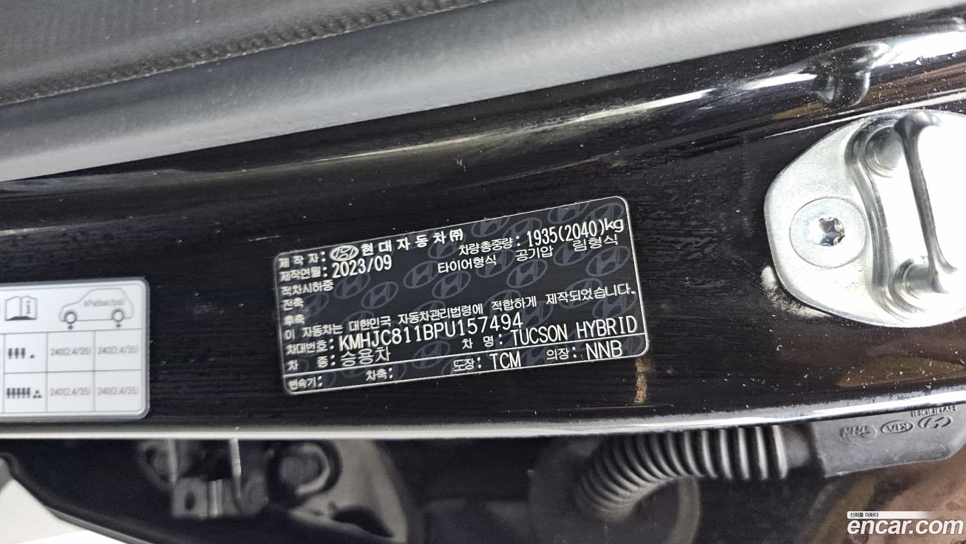 Tucson Hyundai 2023.8-OPTION-042