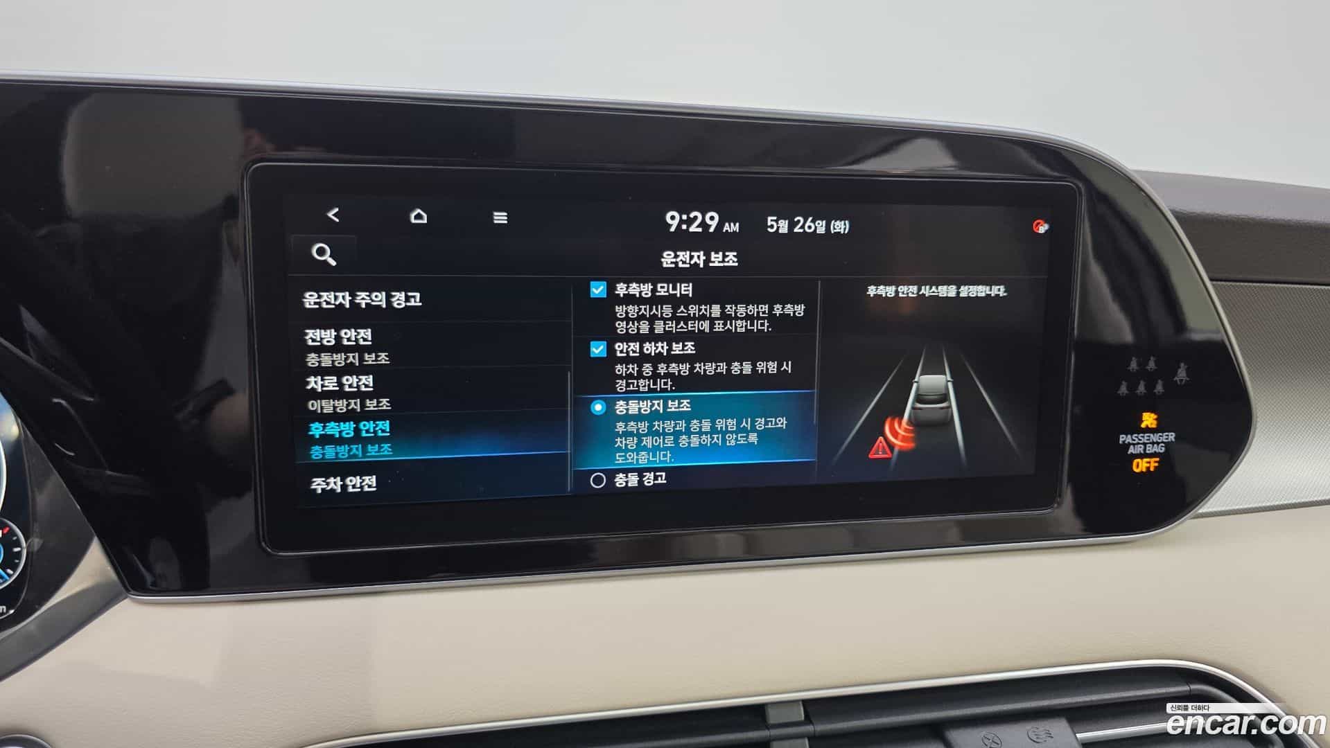 Palisade Hyundai 2020.10-OPTION-020