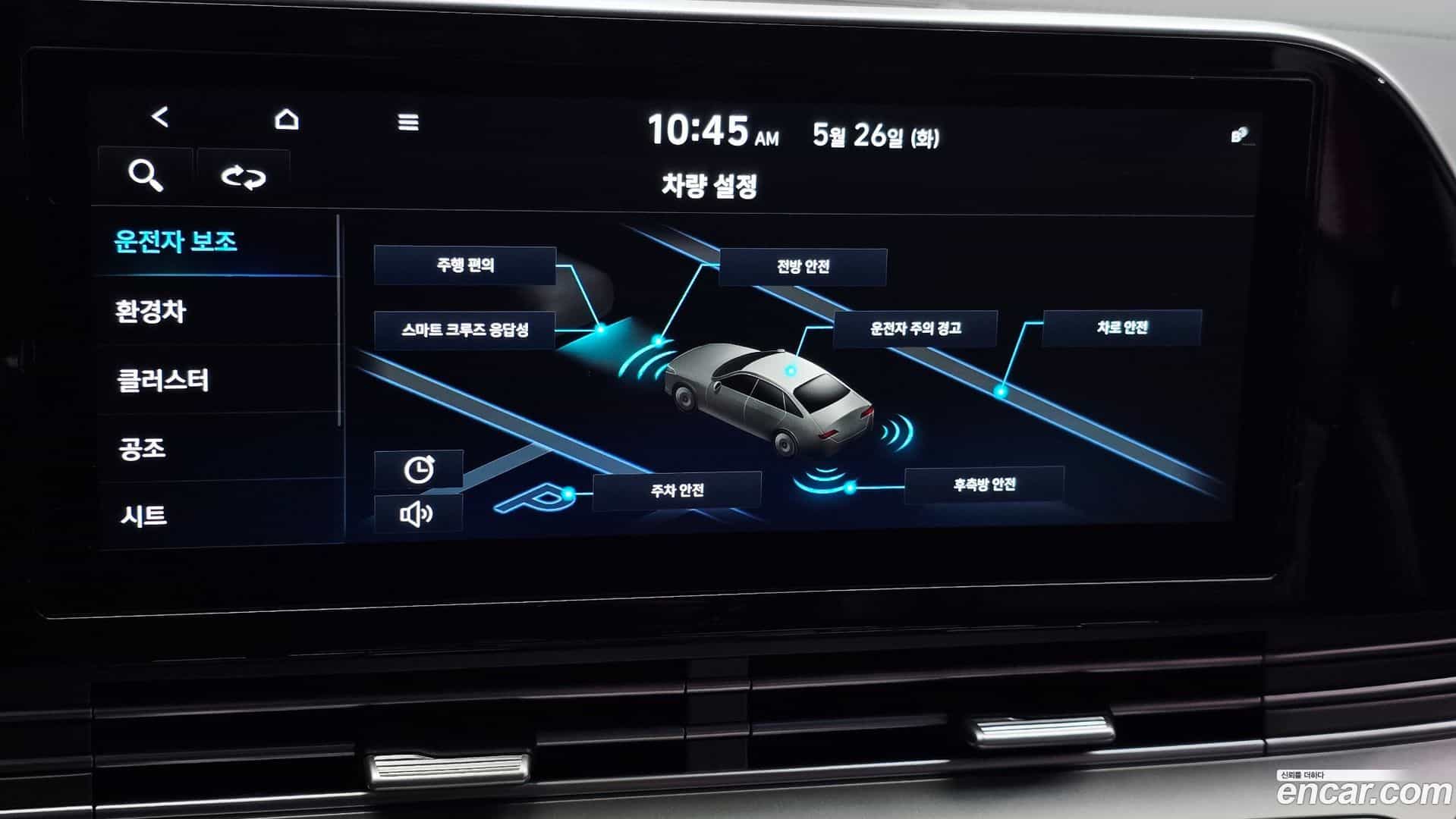 Grandeur Hyundai 2020.8-OPTION-021