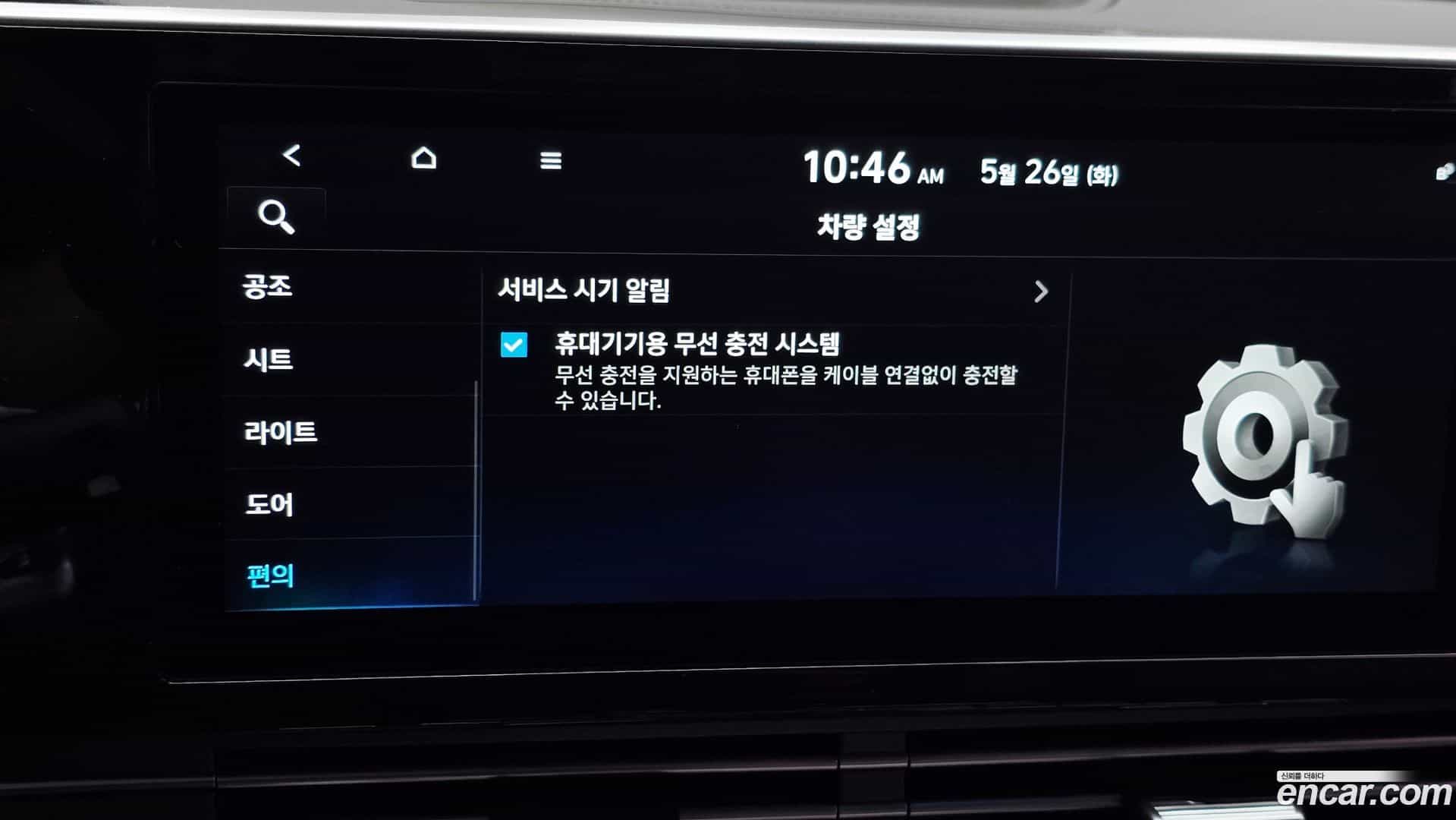 Grandeur Hyundai 2020.8-OPTION-045