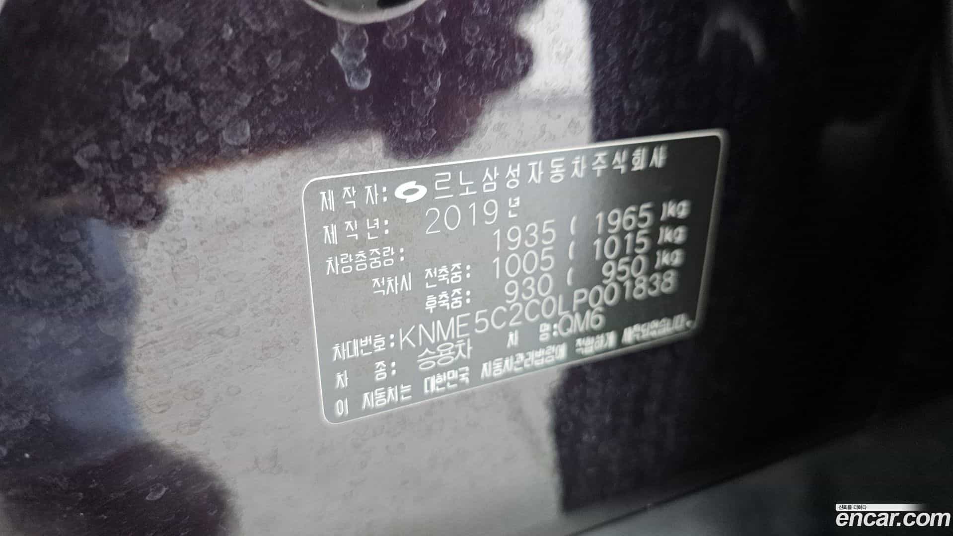 QM6 Renault Korea 2019.5-INNER-036