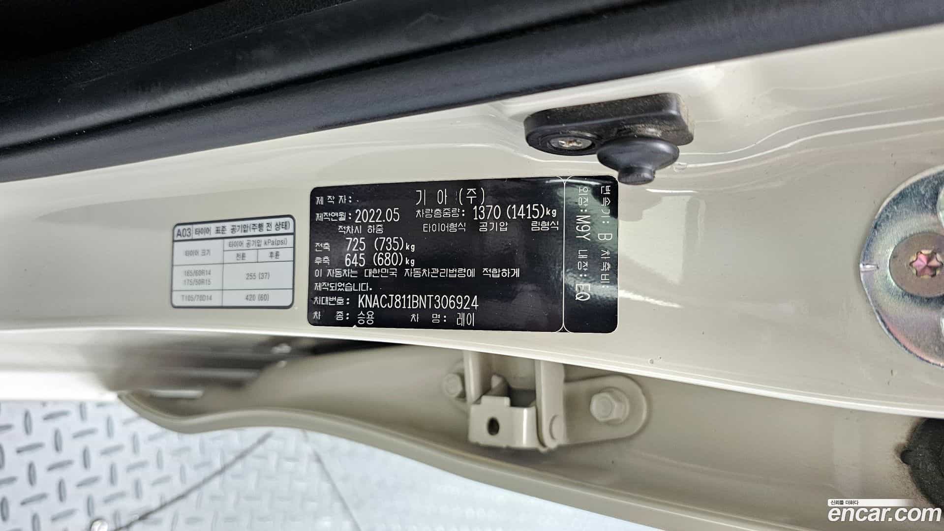 RAY Kia 2022.5-OPTION-046