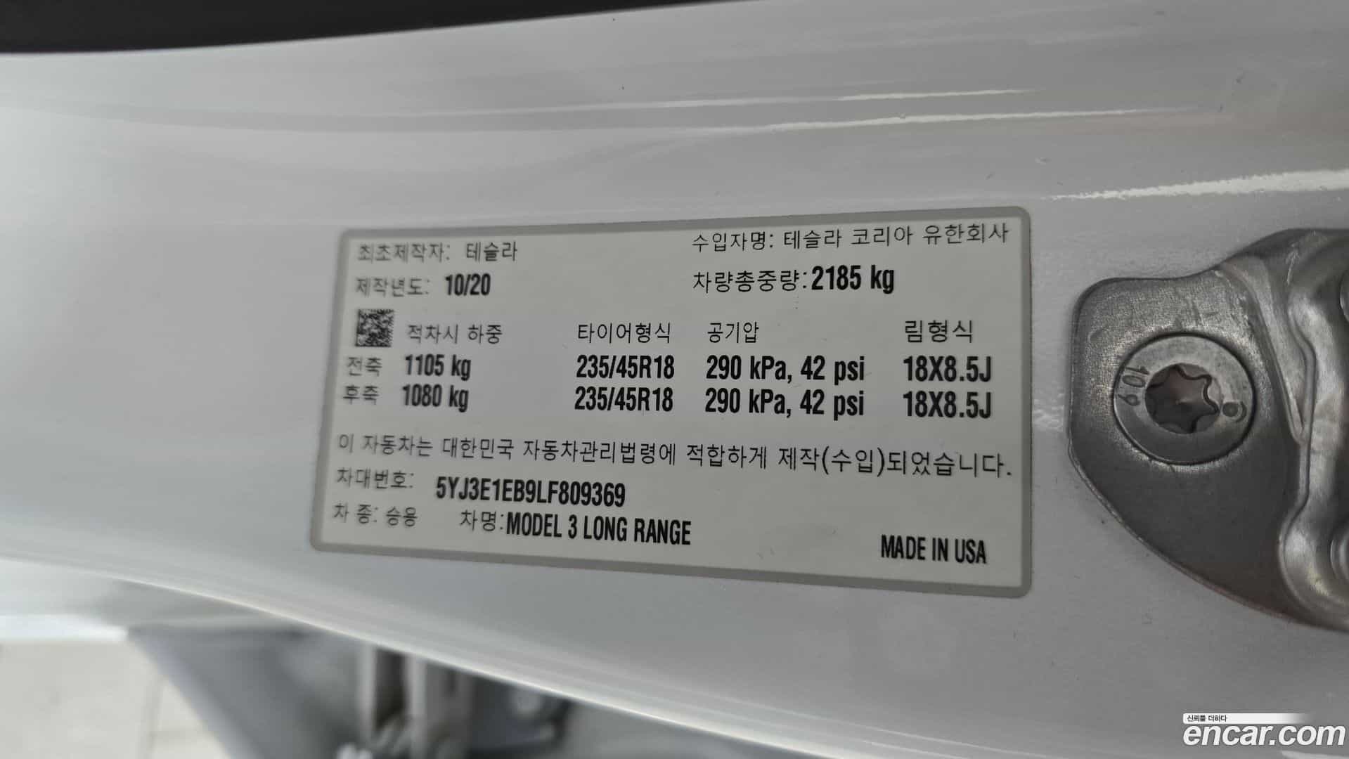 Model 3 Tesla 2020.10-OPTION-044