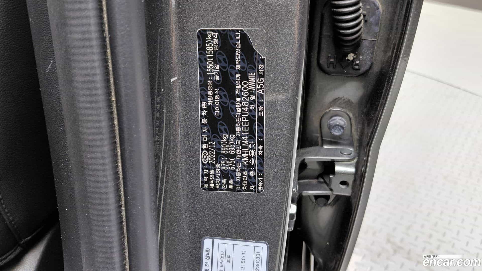 AVANTE Hyundai 2023.0-OPTION-021