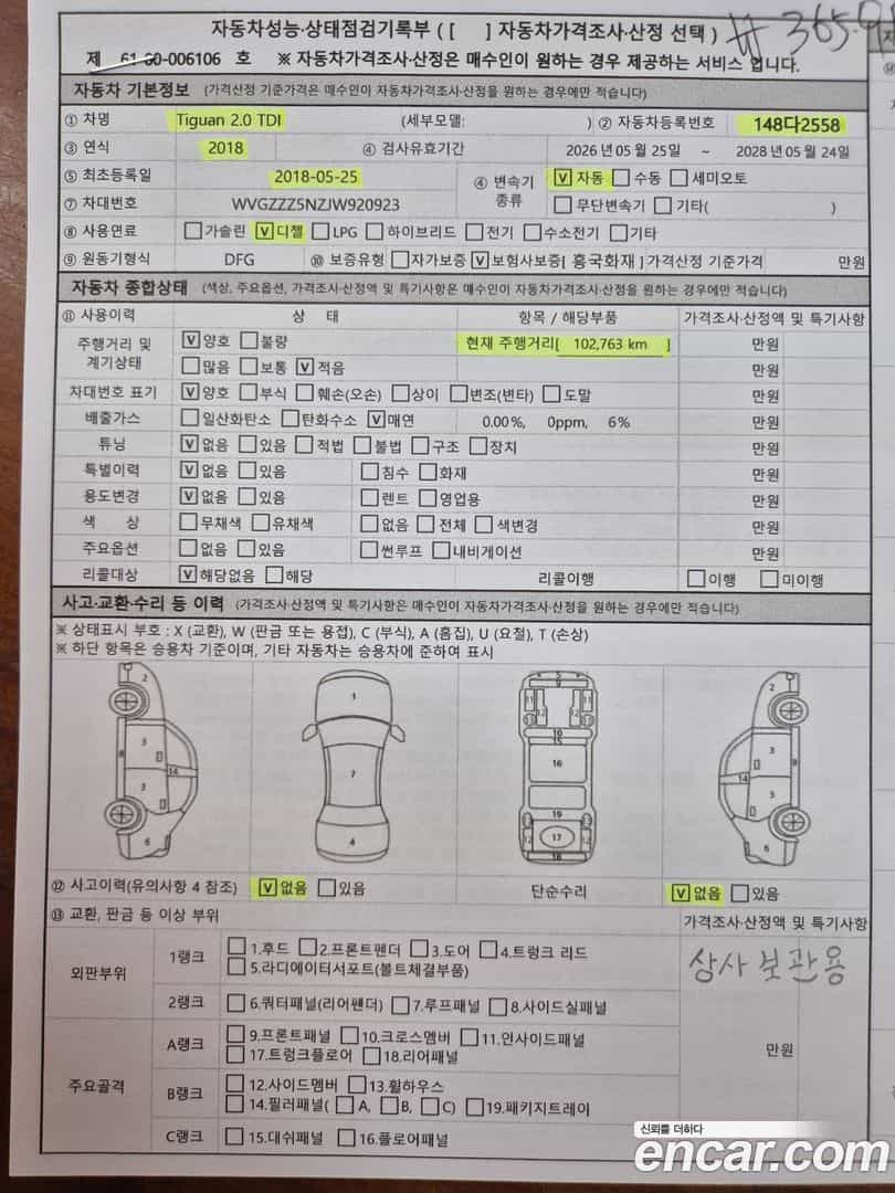 Tiguan Volkswagen 2018.4-OPTION-023