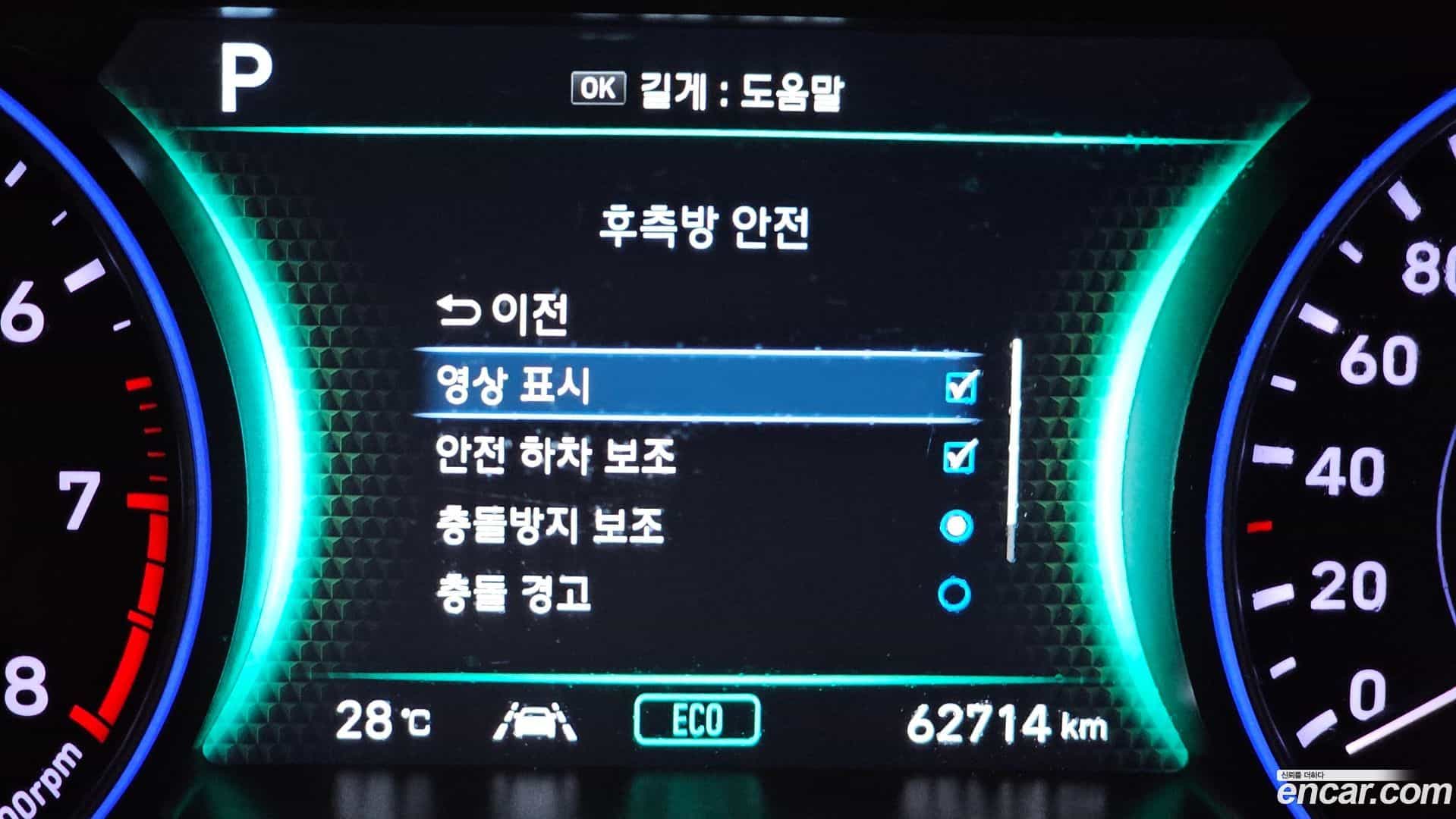 Palisade Hyundai 2020.10-OPTION-020