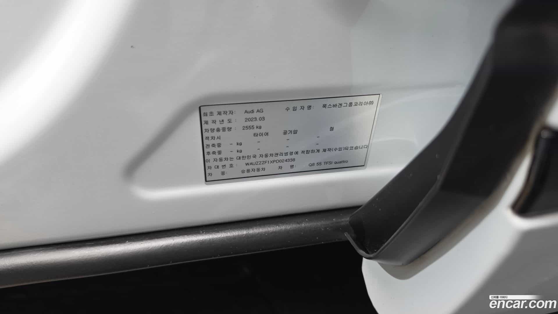 Q8 Audi 2023.4-OPTION-022