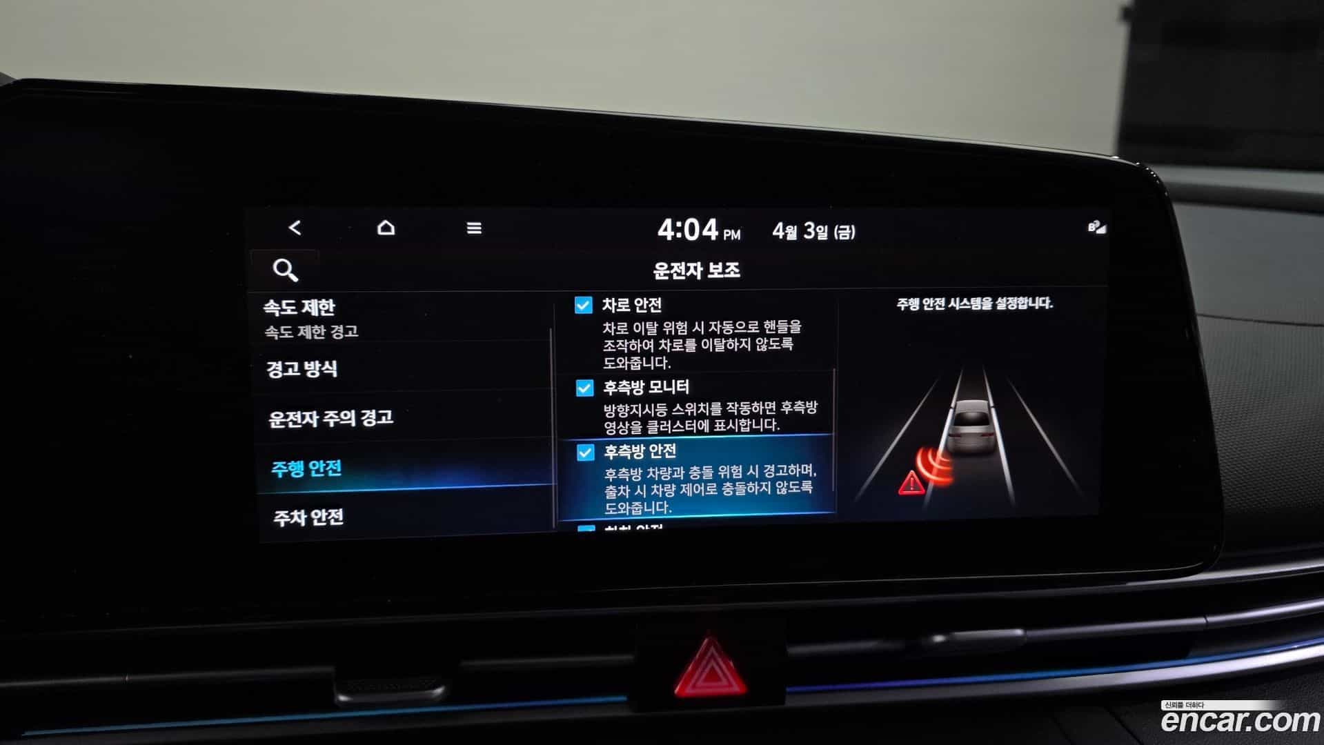 AVANTE Hyundai 2024.4-OPTION-021