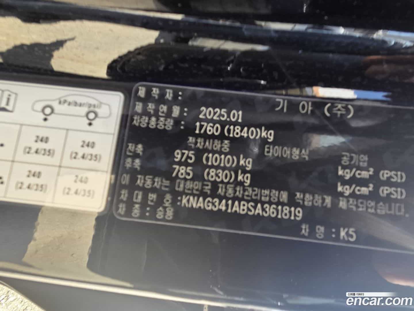 K5 Kia 2025.4-OPTION-015
