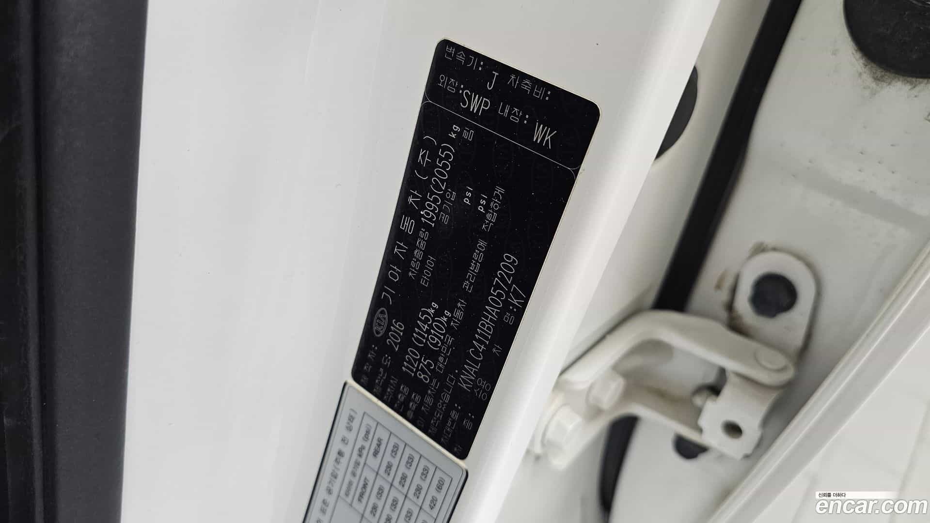 K7 Kia 2016.11-INNER-036