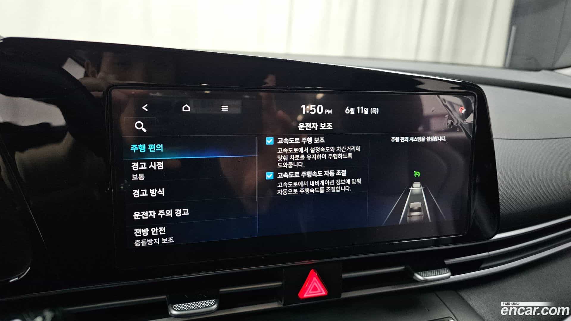 AVANTE Hyundai 2022.11-OPTION-042