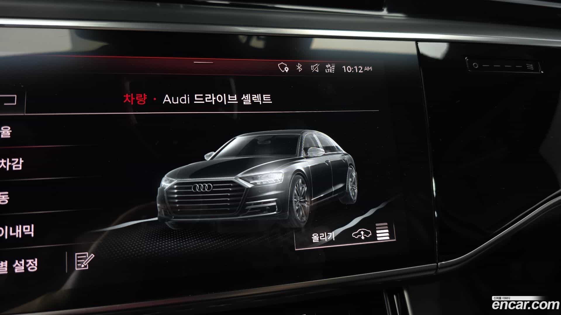 A8 Audi 2020.6-OPTION-042