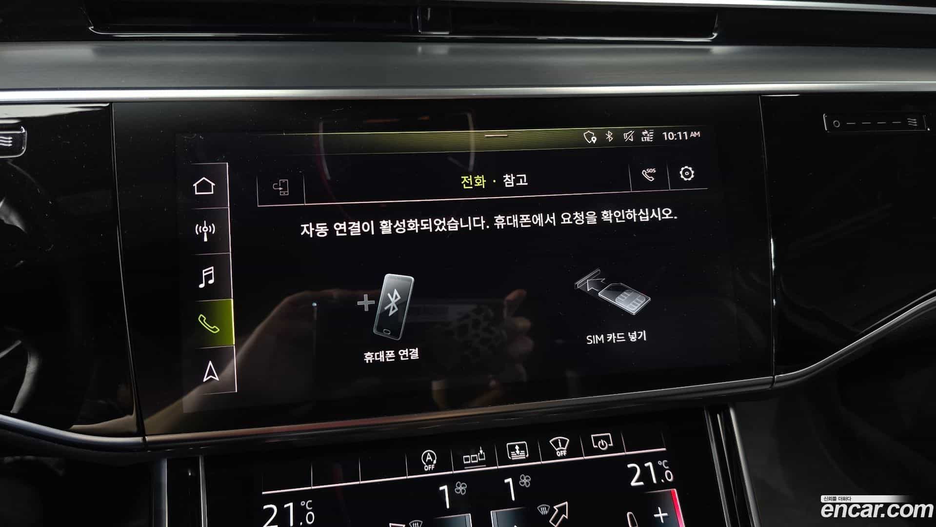 A8 Audi 2020.6-OPTION-043