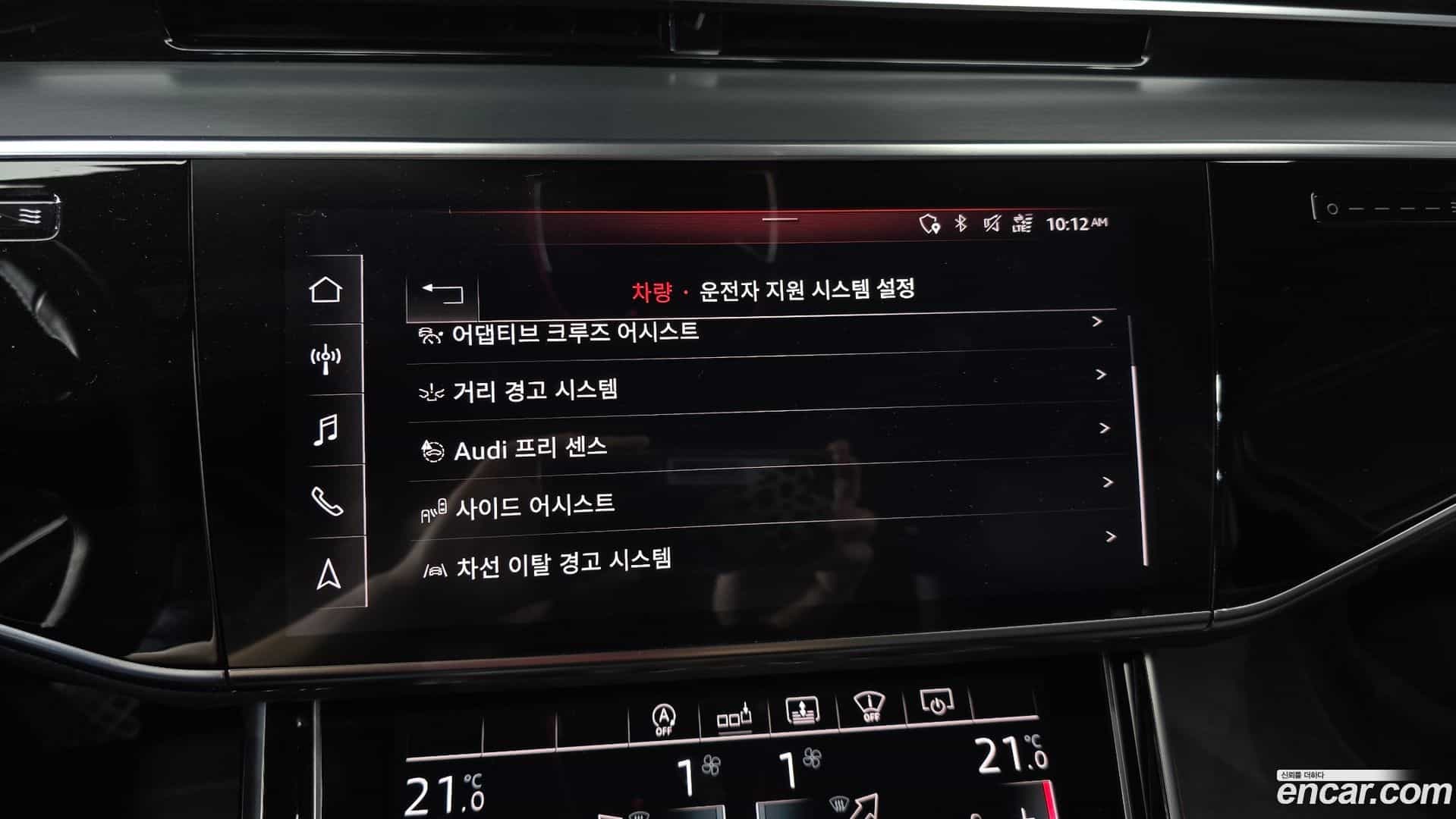 A8 Audi 2020.6-OPTION-044