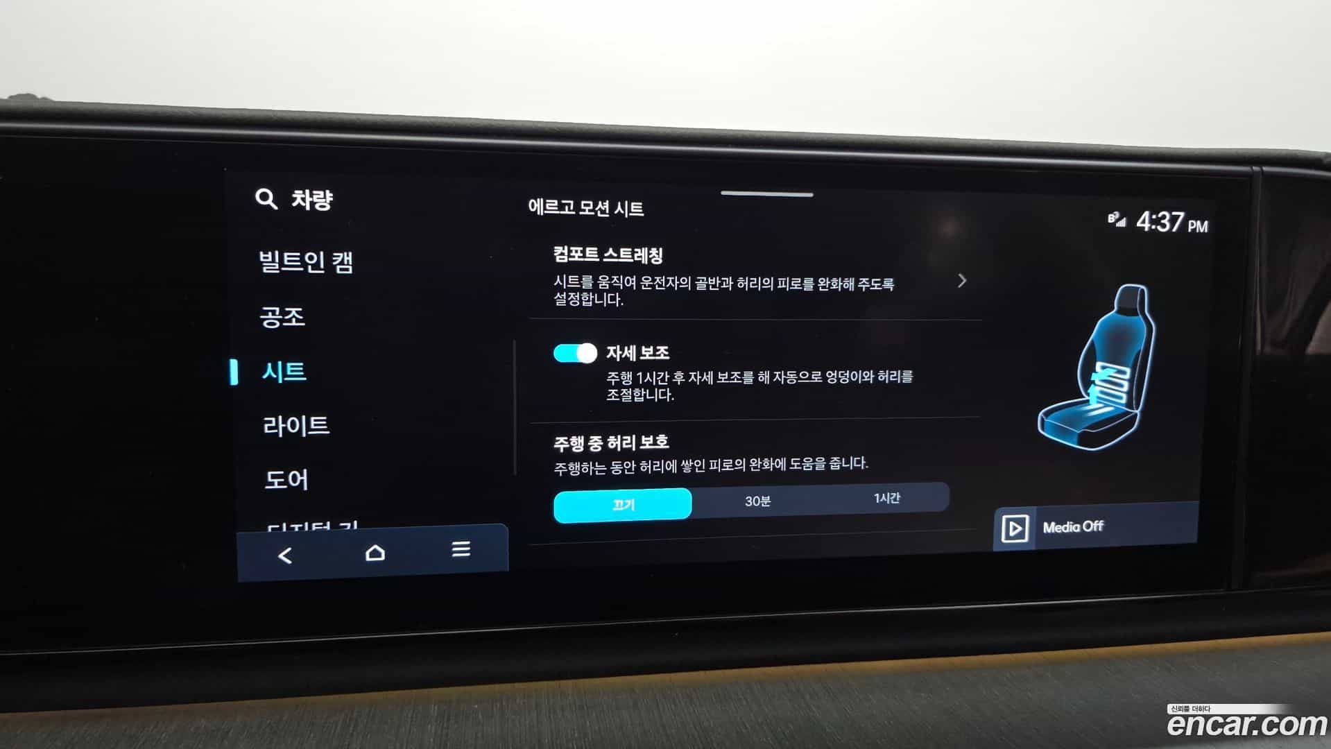 Grandeur Hyundai 2024.4-OPTION-041