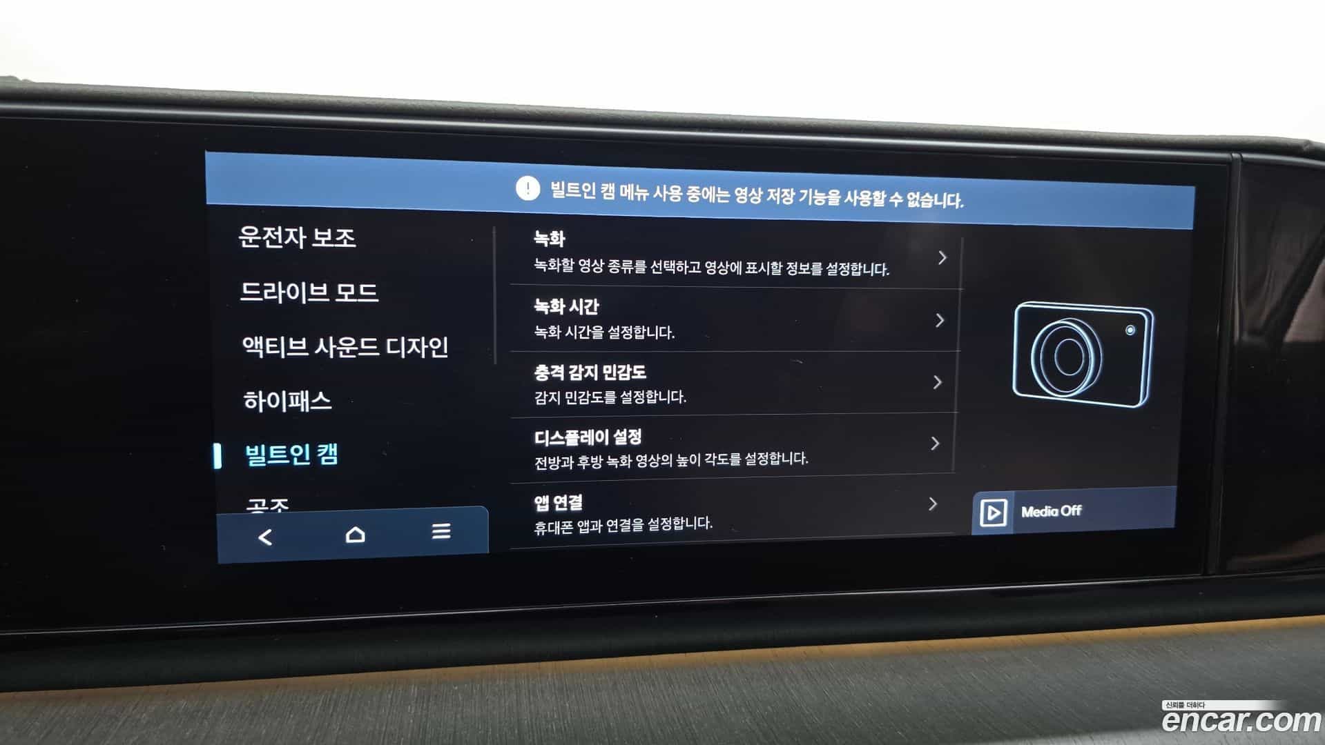 Grandeur Hyundai 2024.4-OPTION-042
