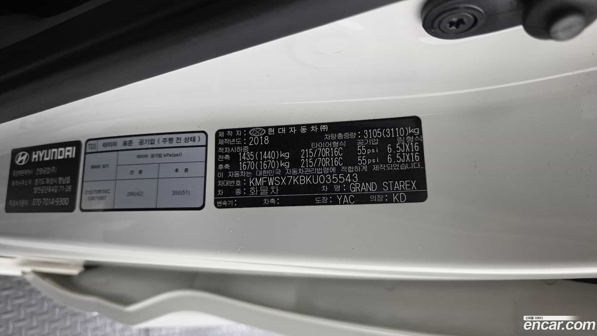 Starex Hyundai 2018.10-OPTION-044