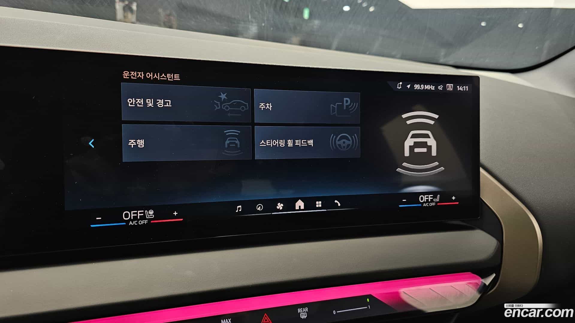X3 BMW 2025.5-OPTION-022