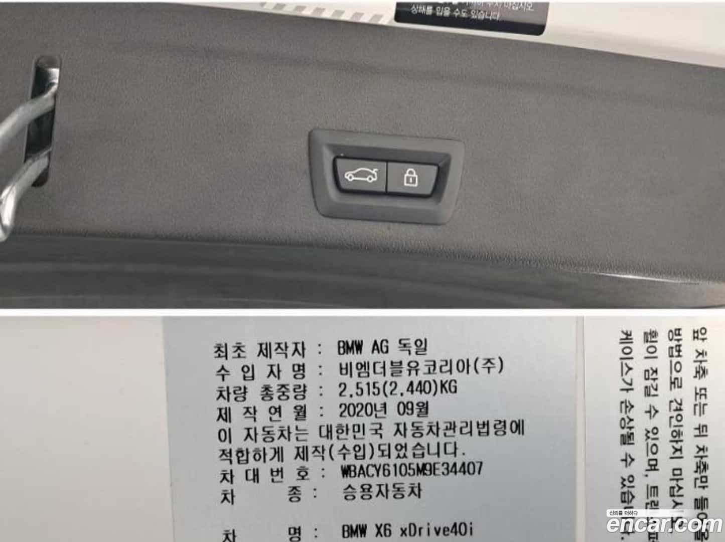 X6 BMW 2021.0-OPTION-022