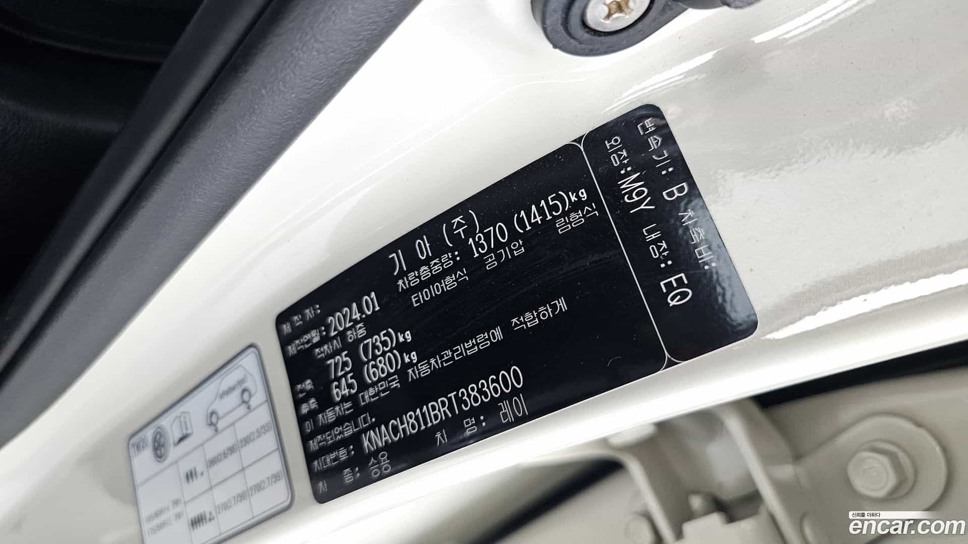 RAY Kia 2024.0-OPTION-022