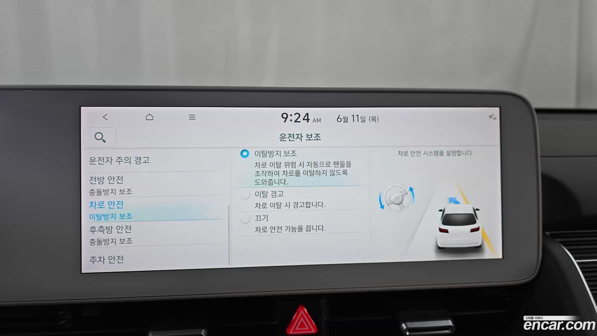 Ioniq5 Hyundai 2022.4-OPTION-042