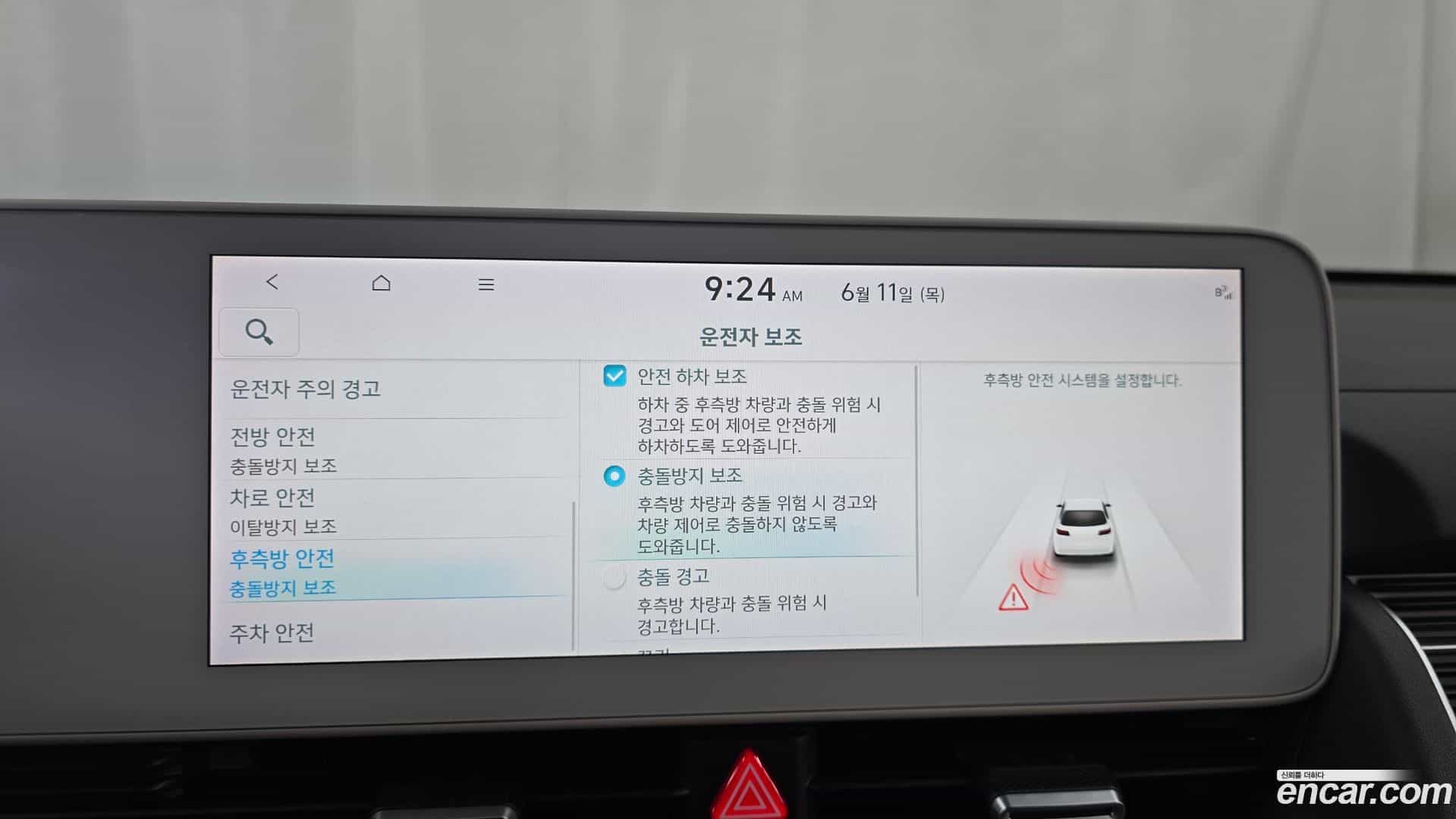 Ioniq5 Hyundai 2022.4-OPTION-043