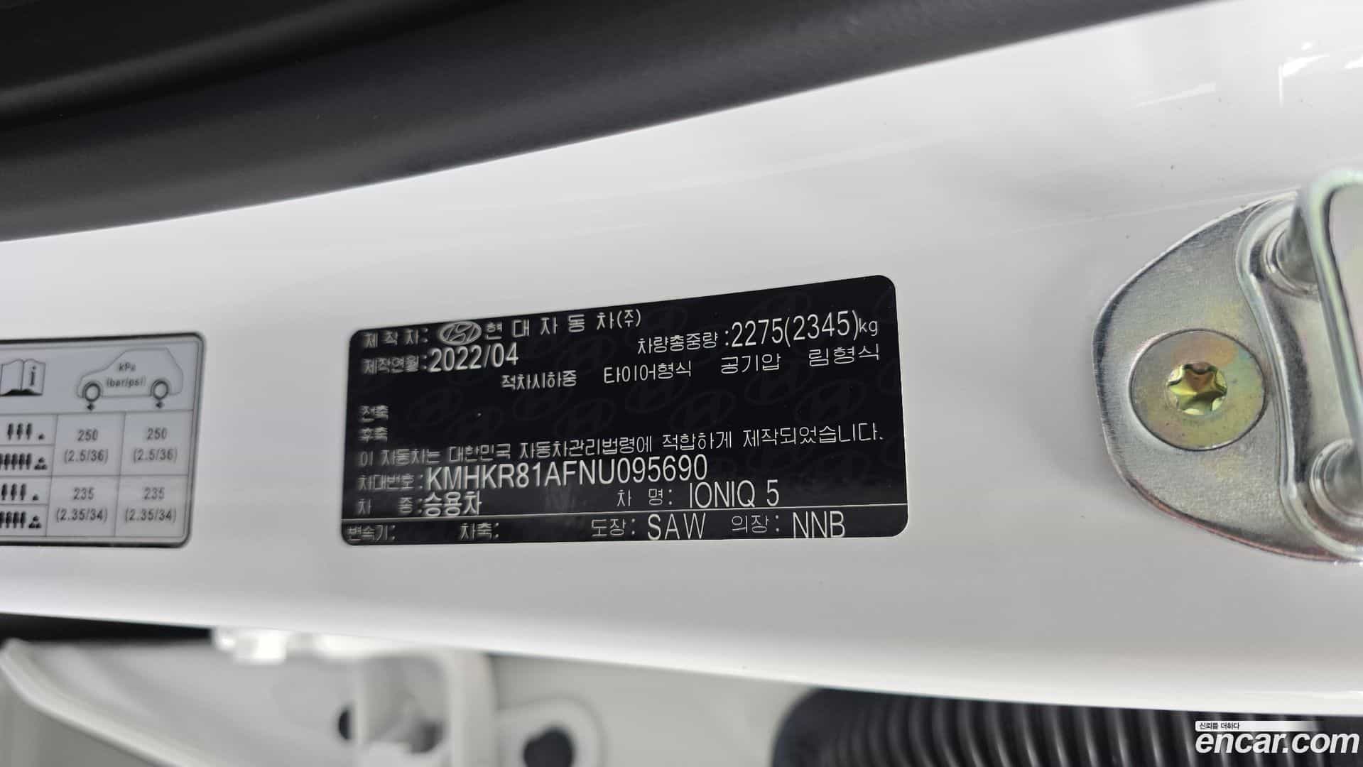 Ioniq5 Hyundai 2022.4-OPTION-045