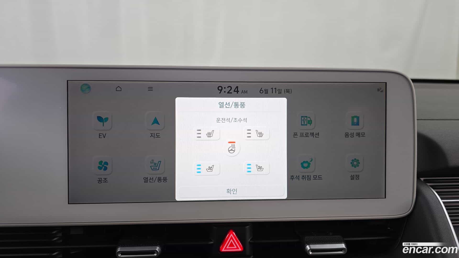 Ioniq5 Hyundai 2022.4-OPTION-047