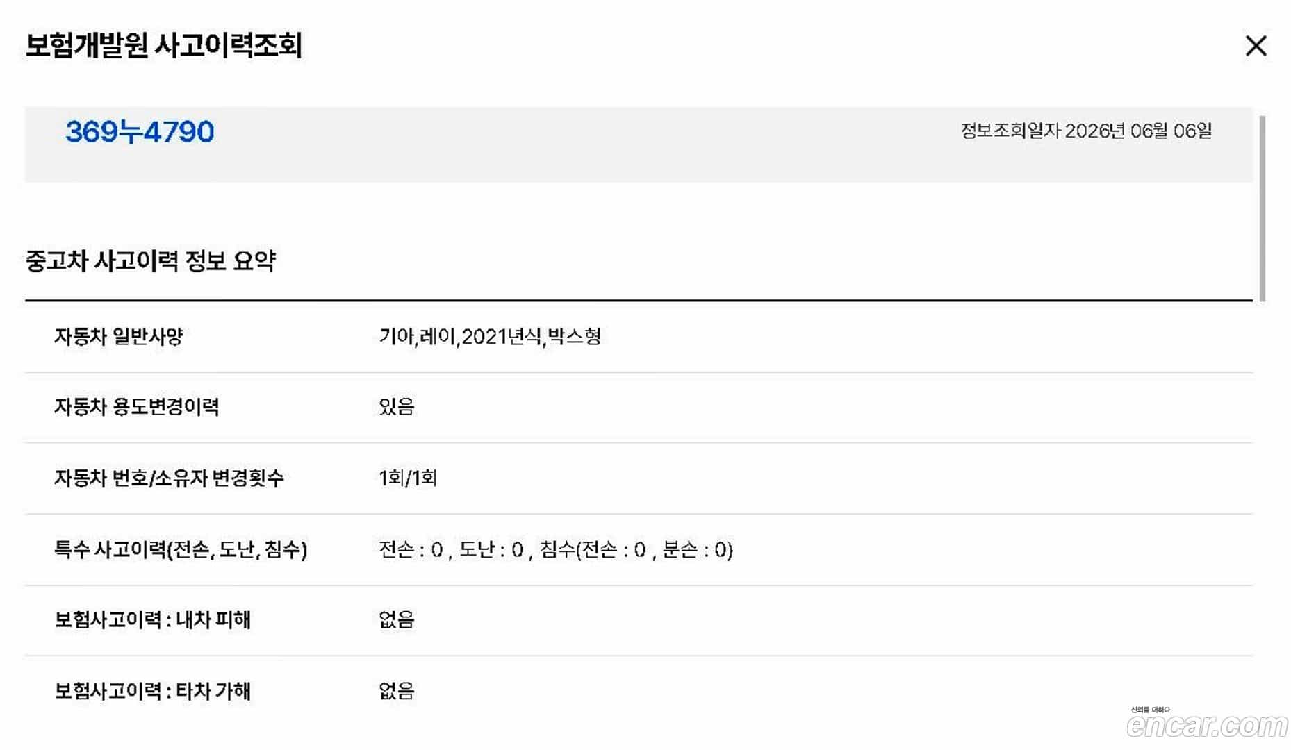 RAY Kia 2021.4-OPTION-023