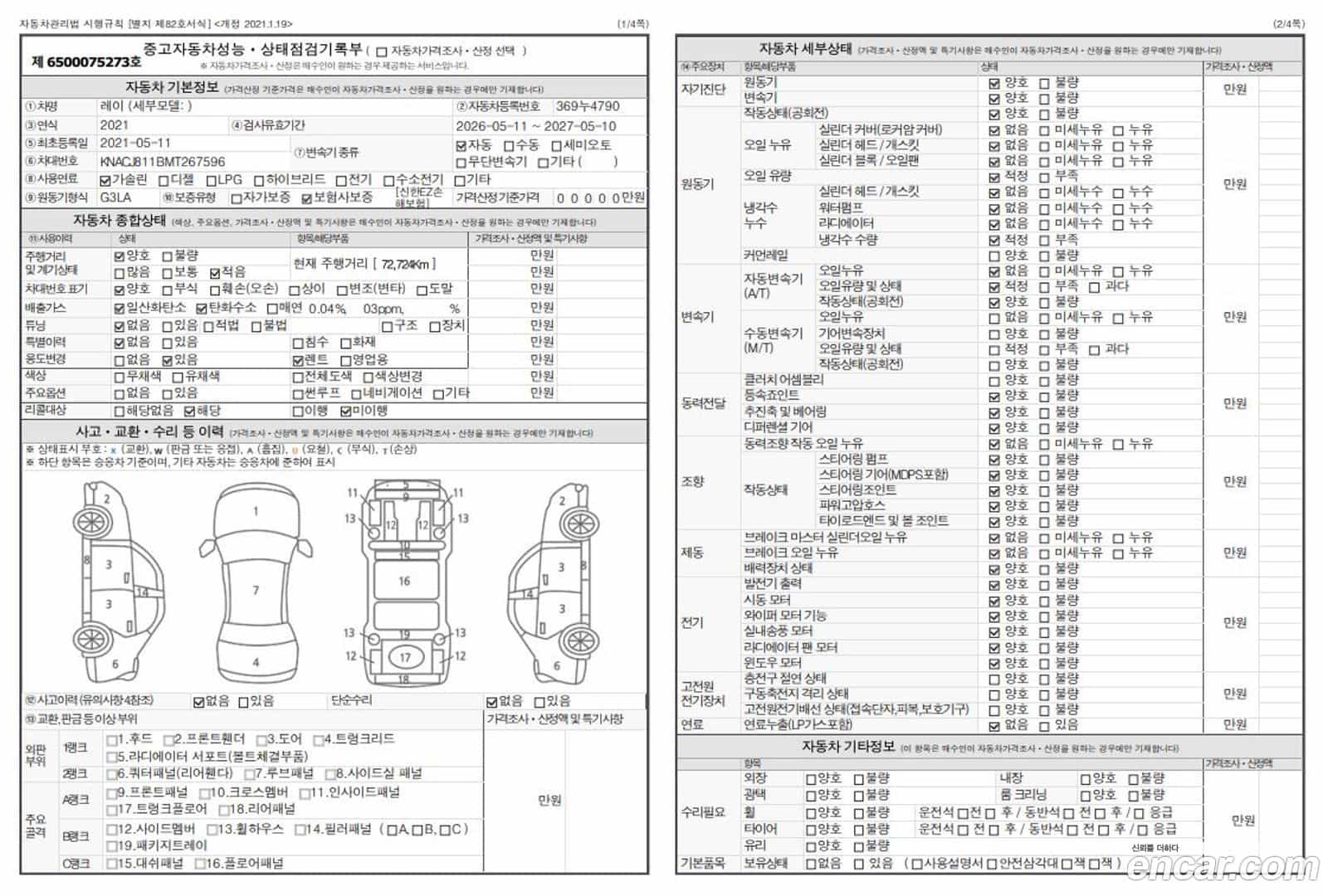RAY Kia 2021.4-OPTION-024