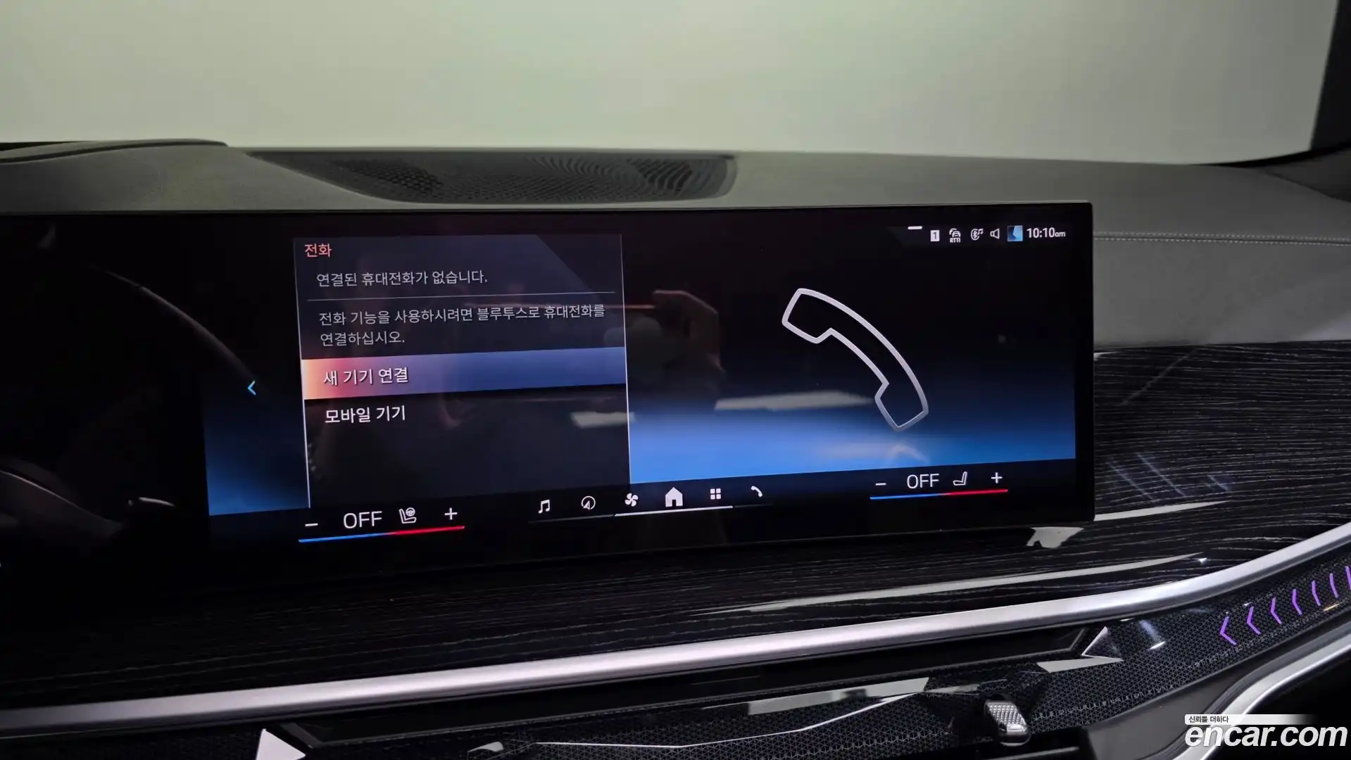 X6 BMW 2023.11-OPTION-045