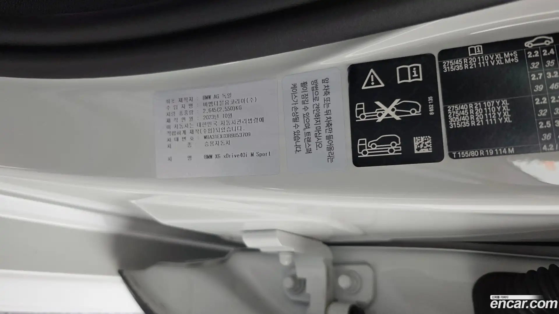 X6 BMW 2023.11-OPTION-051