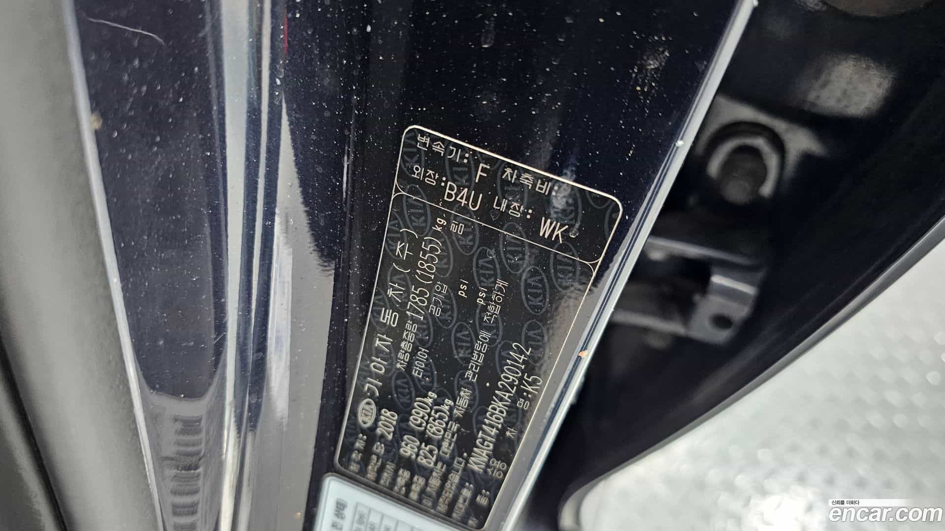 K5 Kia 2018.7-OPTION-041