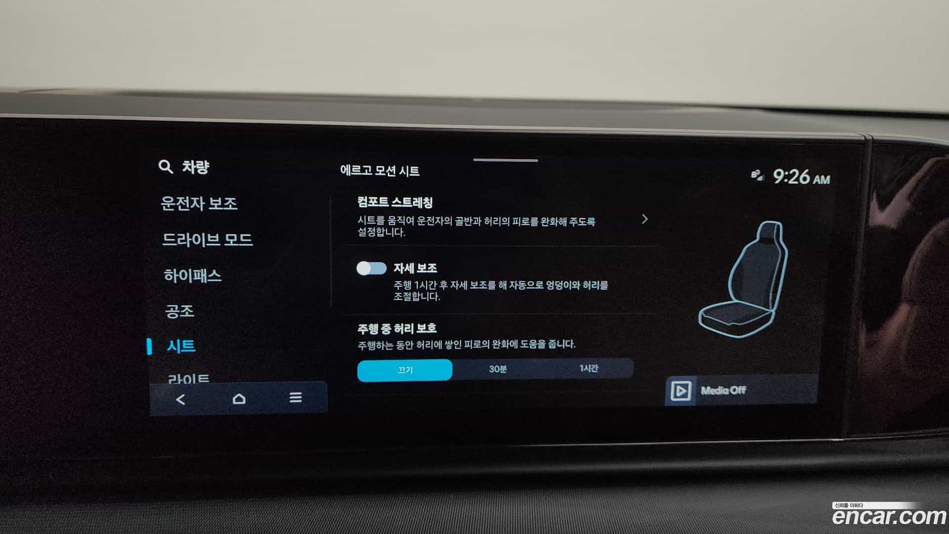 Grandeur Hyundai 2023.0-OPTION-043