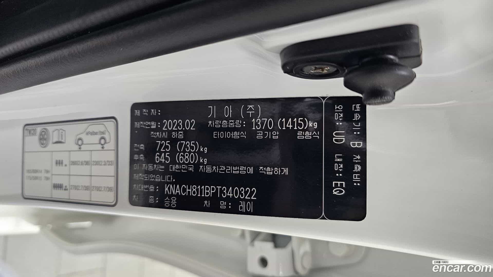RAY Kia 2023.1-OPTION-040