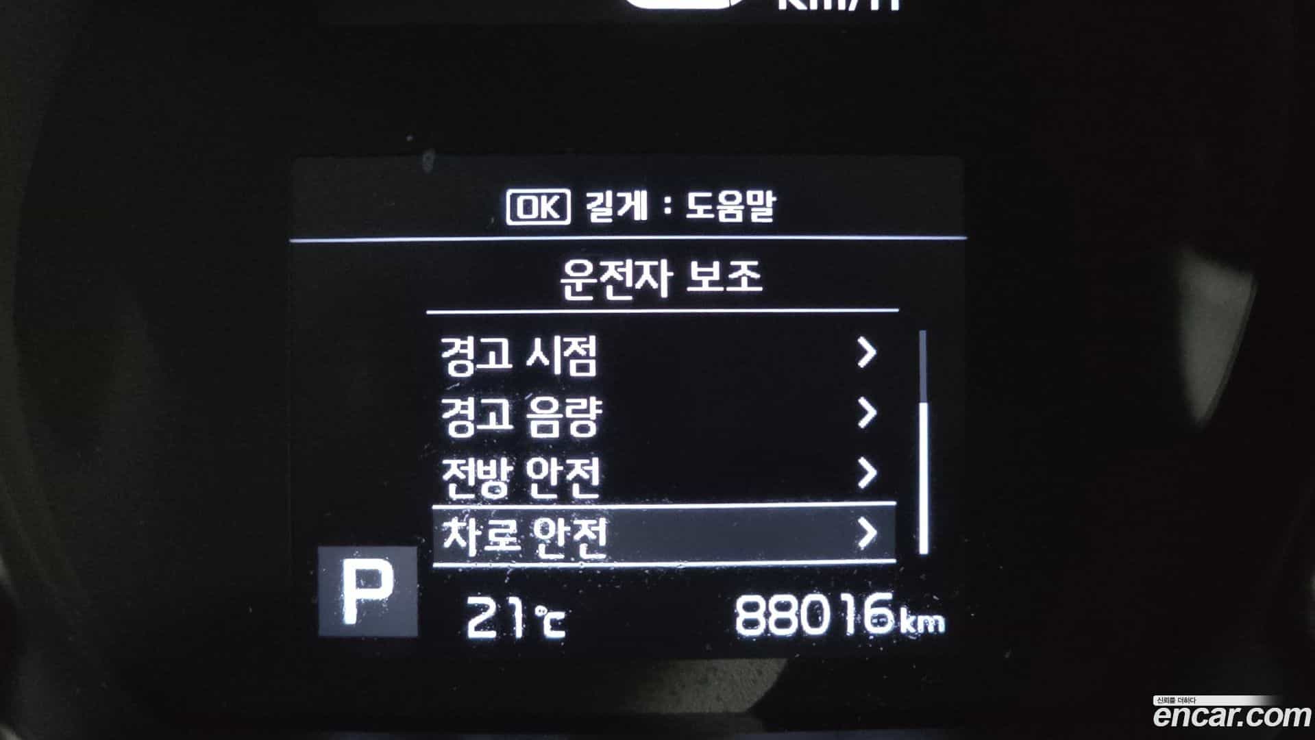 RAY Kia 2021.0-OPTION-020