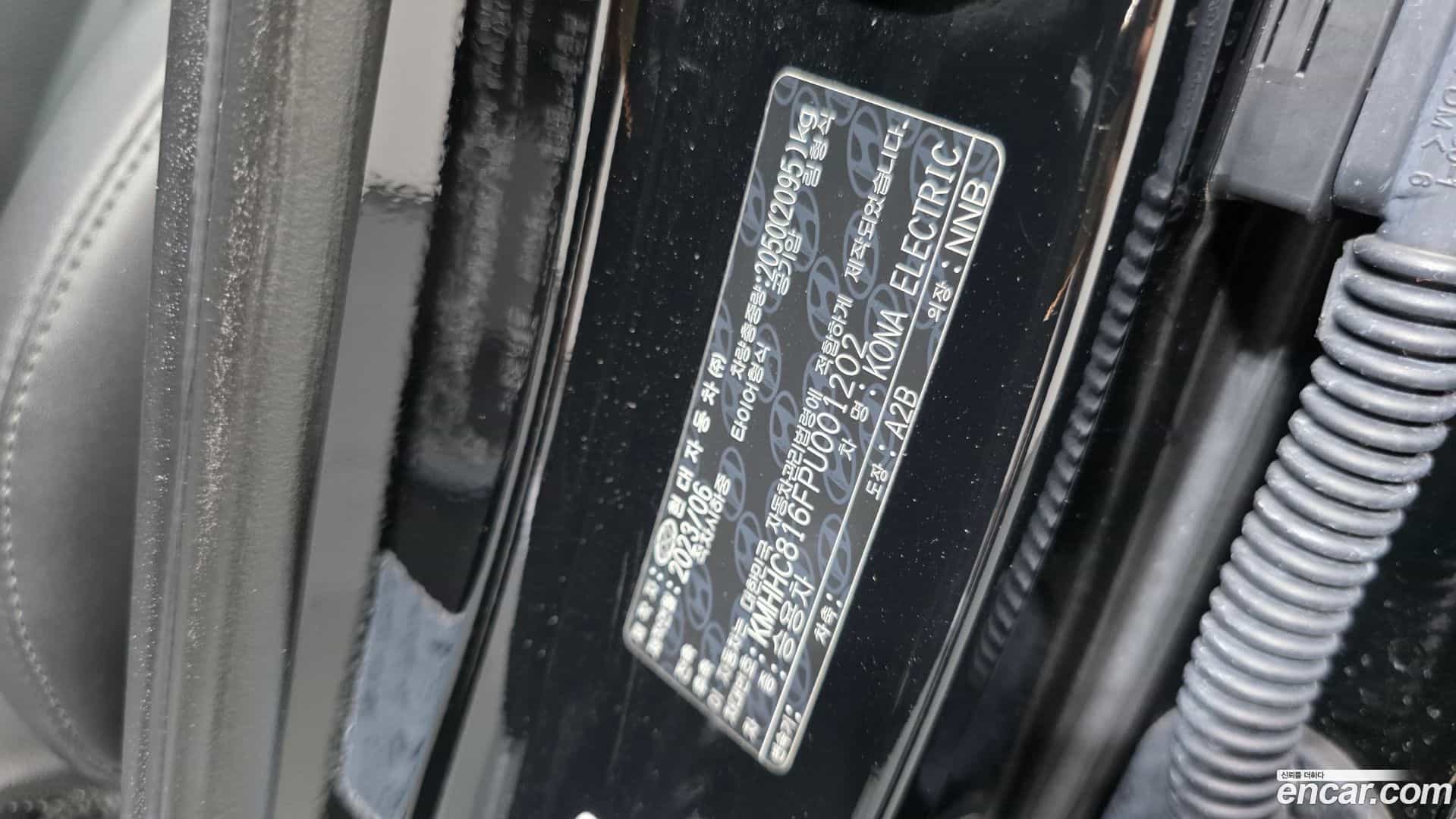 Kona Hyundai 2023.5-OPTION-043