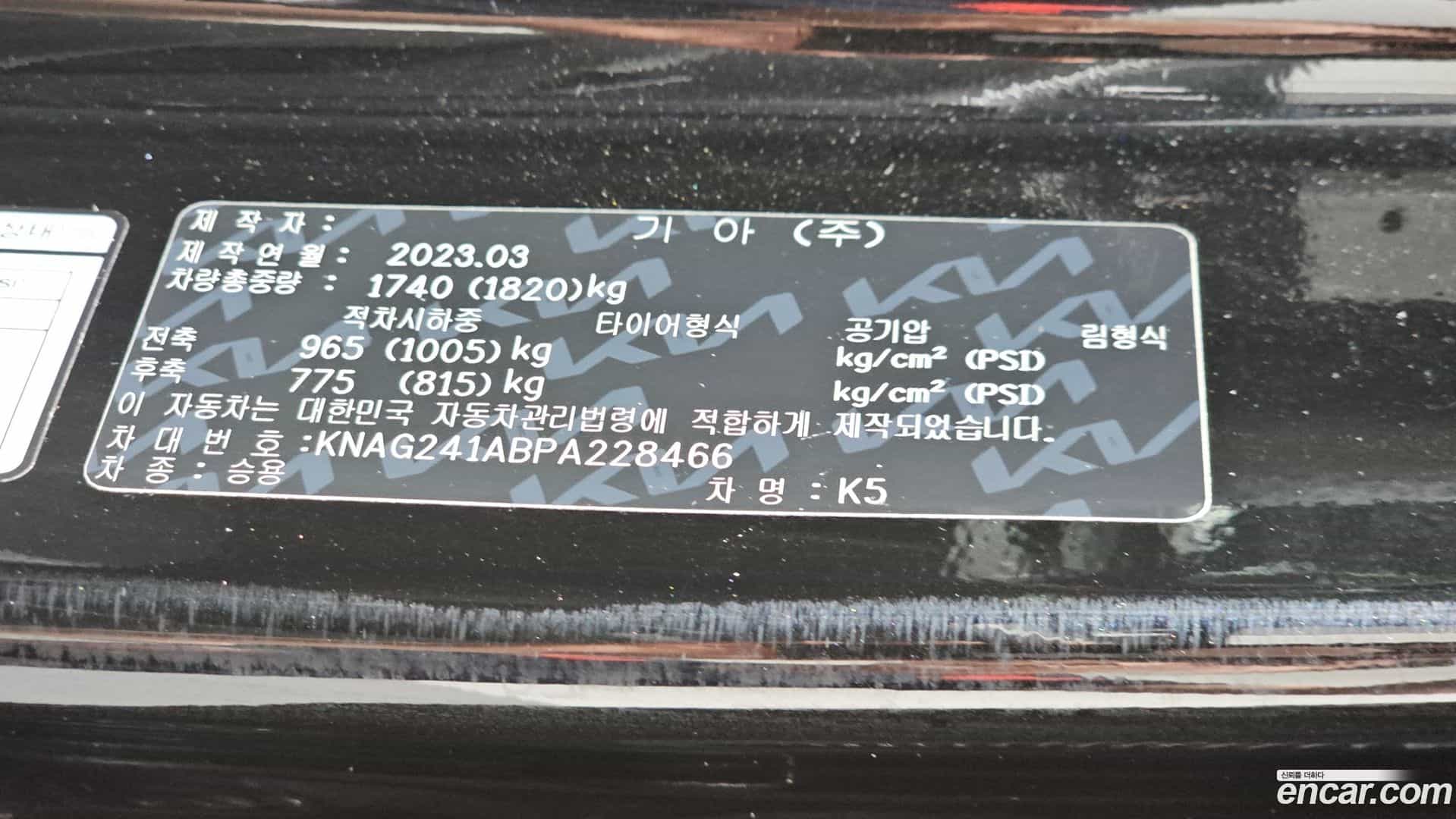 K5 Kia 2023.3-OPTION-021