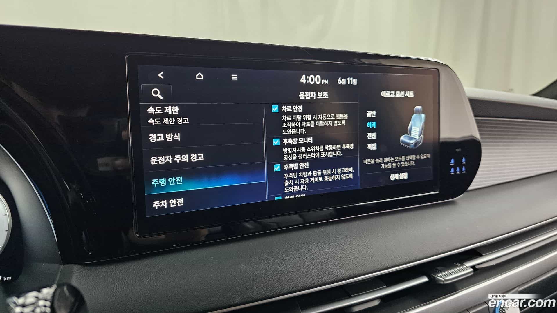 Palisade Hyundai 2023.1-OPTION-020