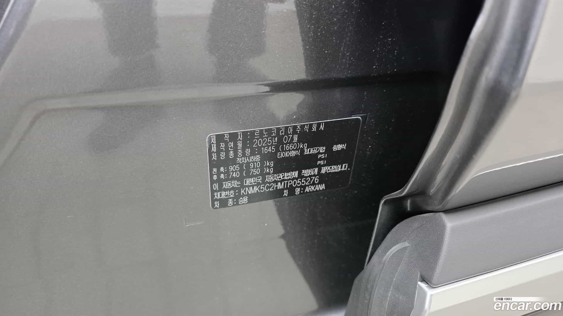 Arkana Renault Korea 2025.9-OPTION-022