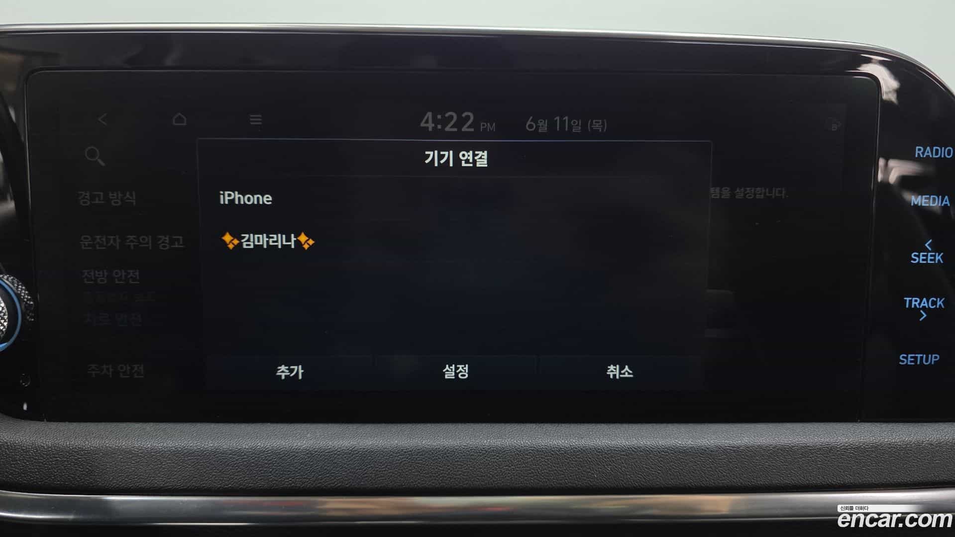 Sonata Hyundai 2020.1-OPTION-043