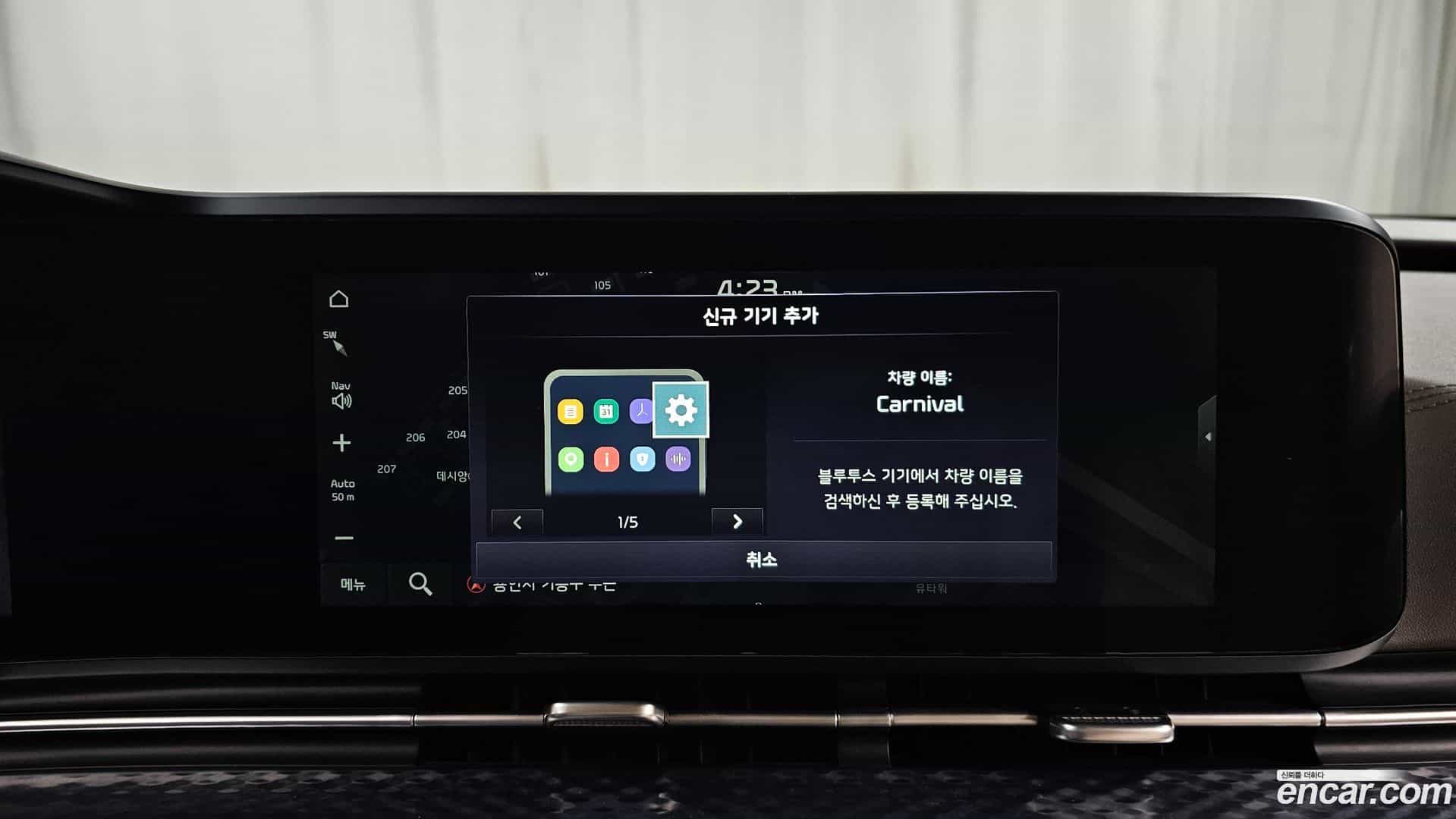 Canival Kia 2023.4-OPTION-019