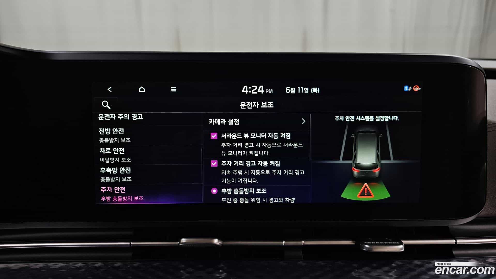 Canival Kia 2023.4-OPTION-051