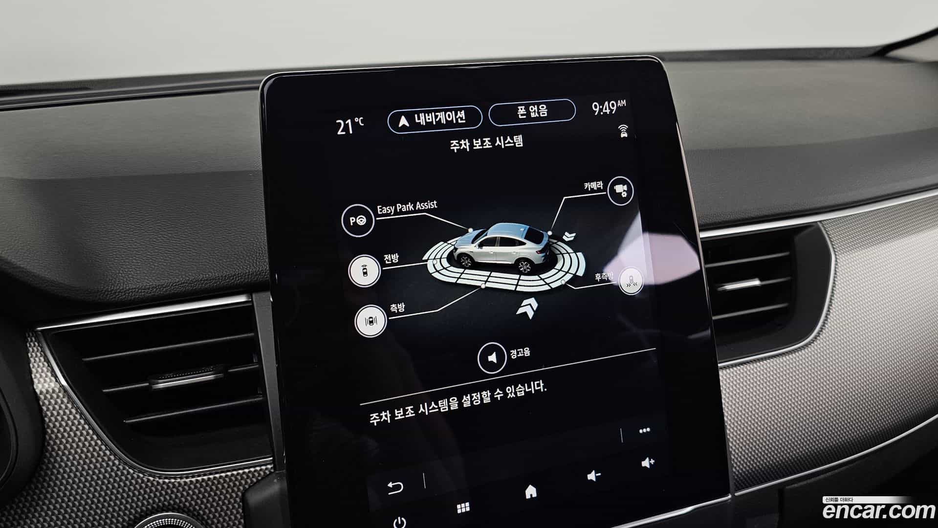 XM3 Renault Korea 2022.9-OPTION-021