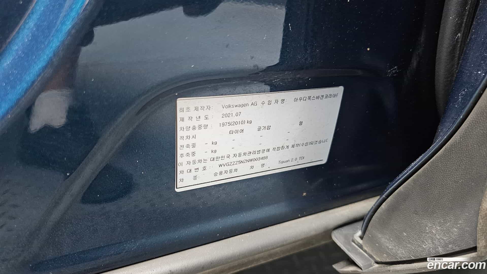 Tiguan Volkswagen 2021.10-INNER-036