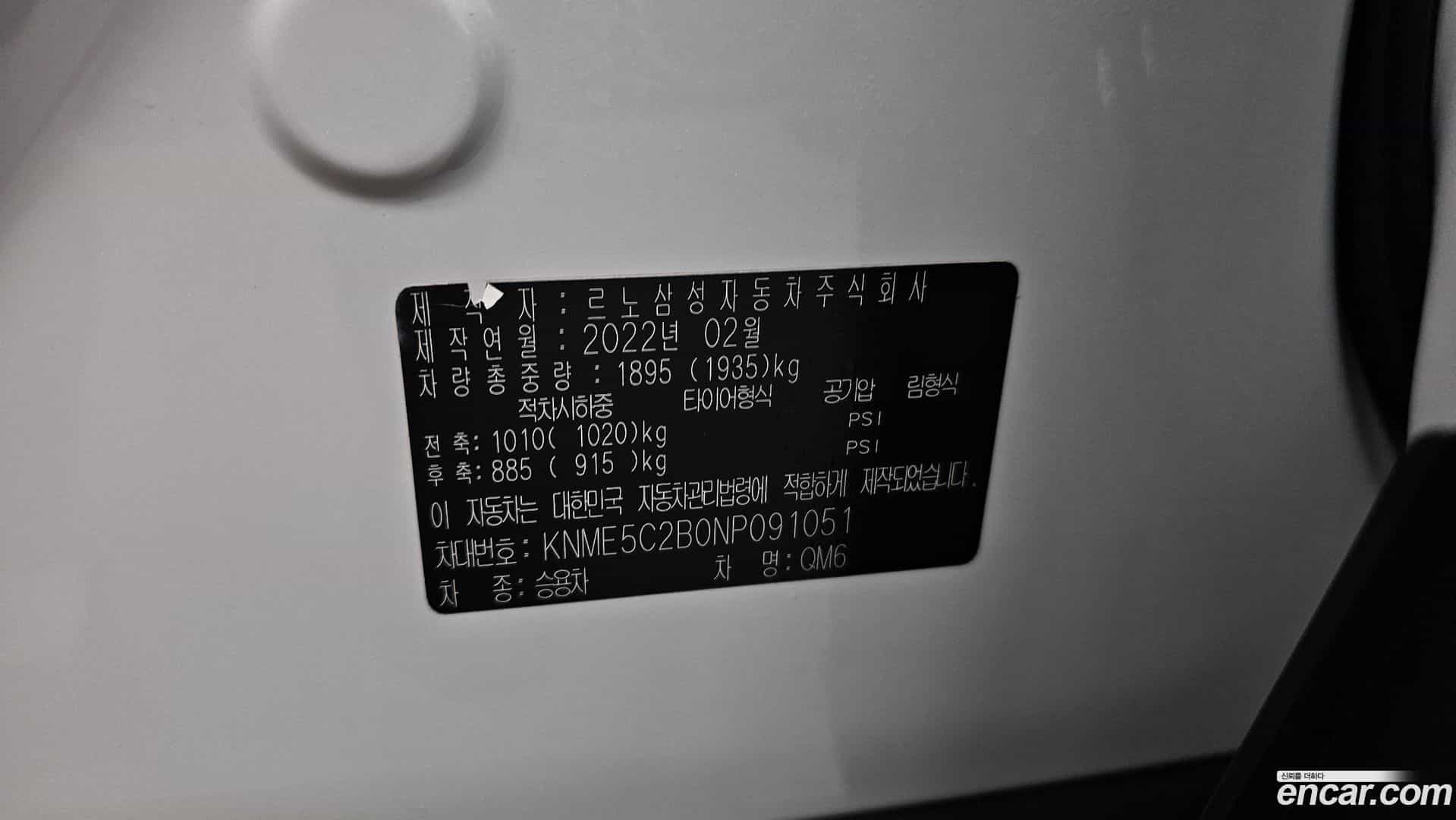 QM6 Renault Korea 2022.1-OPTION-040