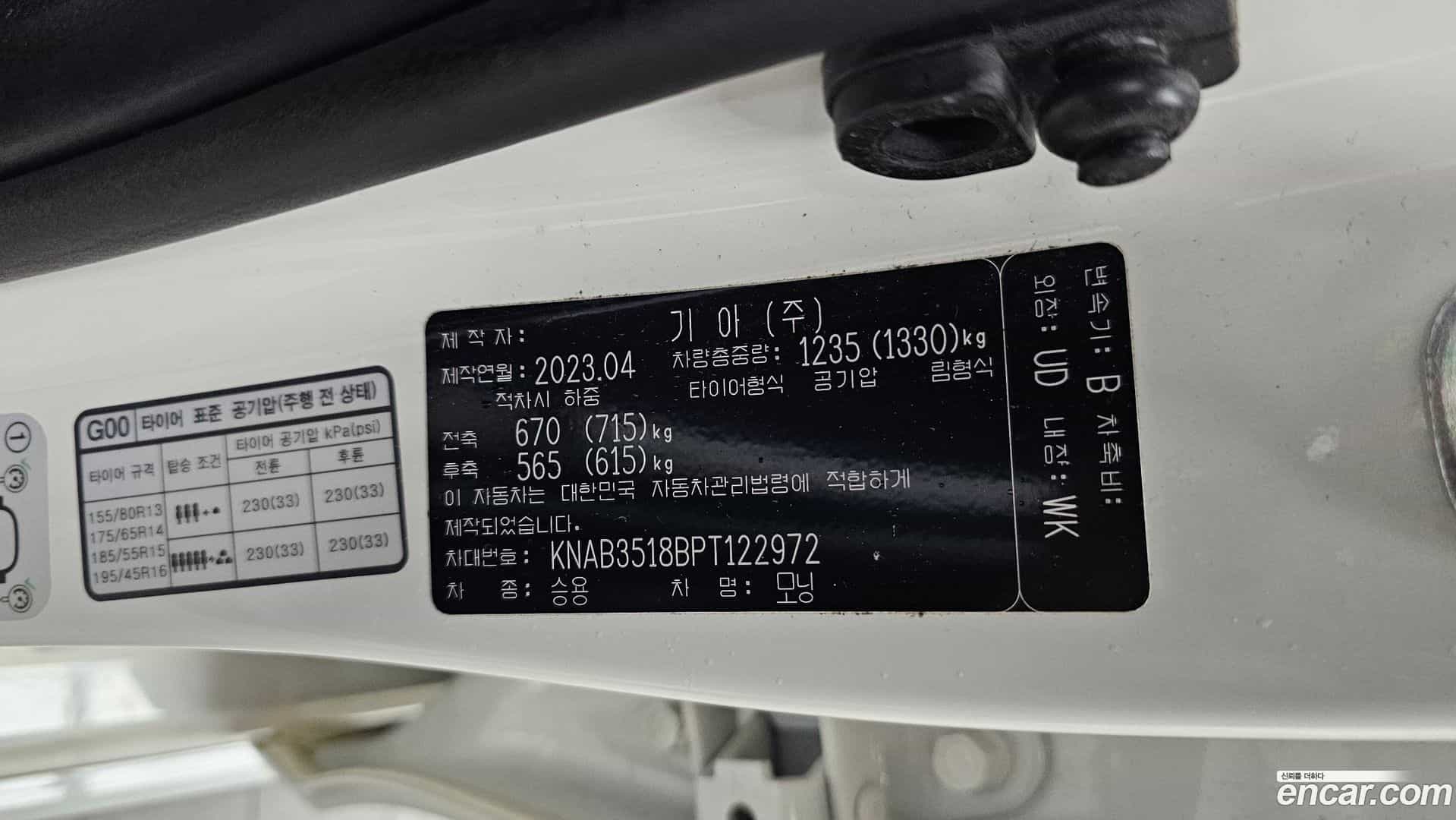 morning Kia 2023.3-OPTION-043