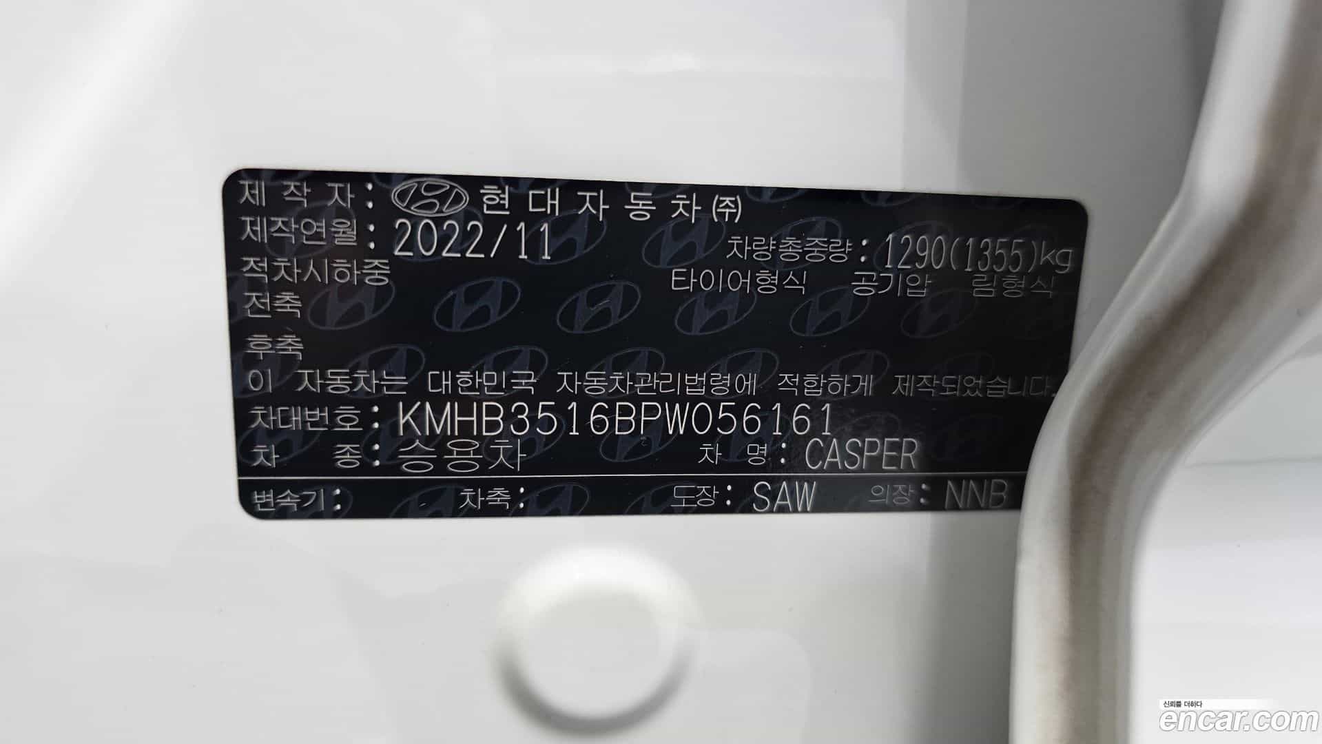 Casper Hyundai 2022.10-OPTION-040